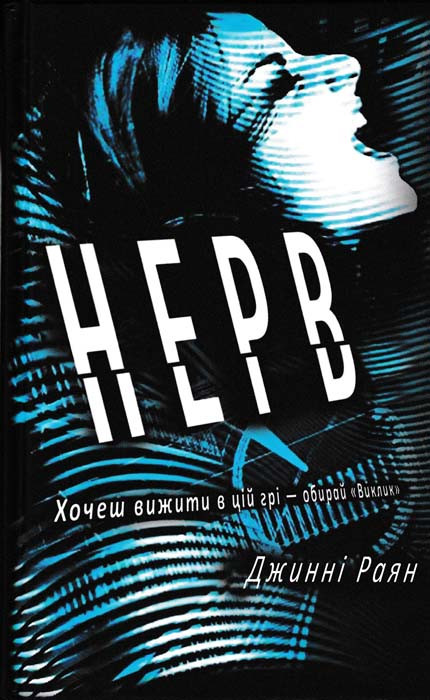 Нерв