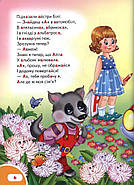 Енциклопедія дошкільнятка, фото 5
