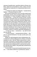 Кохання під час холери, фото 7