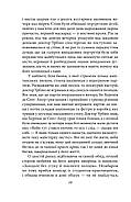 Кохання під час холери, фото 8