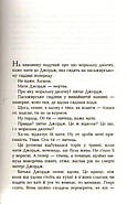 Як бути вдома, фото 4