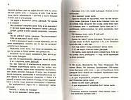 Як бути вдома, фото 6