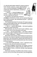 Пригоди малого Ніколя, фото 5