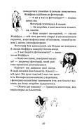 Пригоди малого Ніколя, фото 6