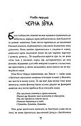 Ніна — дівчинка планети Шостого Місяця. Книга 1, фото 3