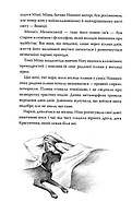 Ніна — дівчинка планети Шостого Місяця. Книга 1, фото 6