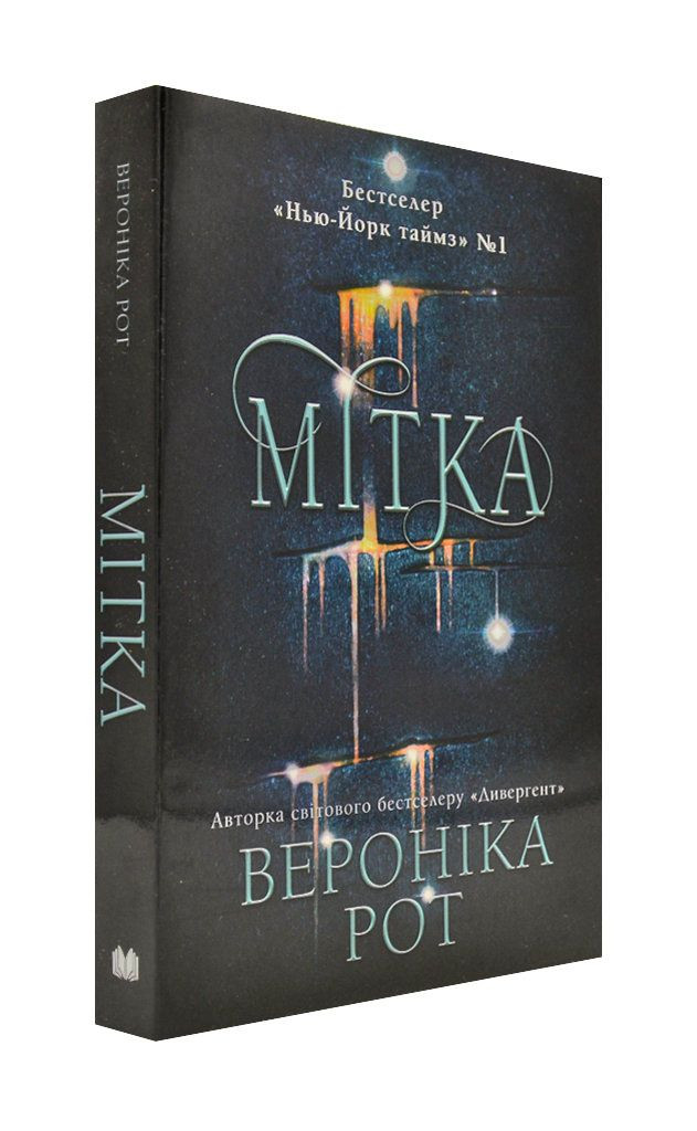 Мітка