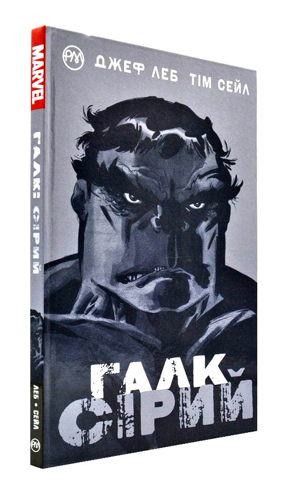 Галк. Сірий