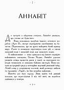 Персі Джексон. Герої Олімпу. Знак Афіни. Книга 3, фото 4