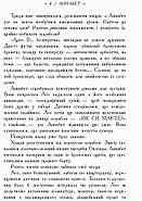 Персі Джексон. Герої Олімпу. Знак Афіни. Книга 3, фото 5
