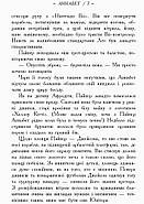 Персі Джексон. Герої Олімпу. Знак Афіни. Книга 3, фото 6