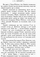 Персі Джексон. Герої Олімпу. Знак Афіни. Книга 3, фото 7