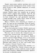 Персі Джексон. Герої Олімпу. Знак Афіни. Книга 3, фото 8