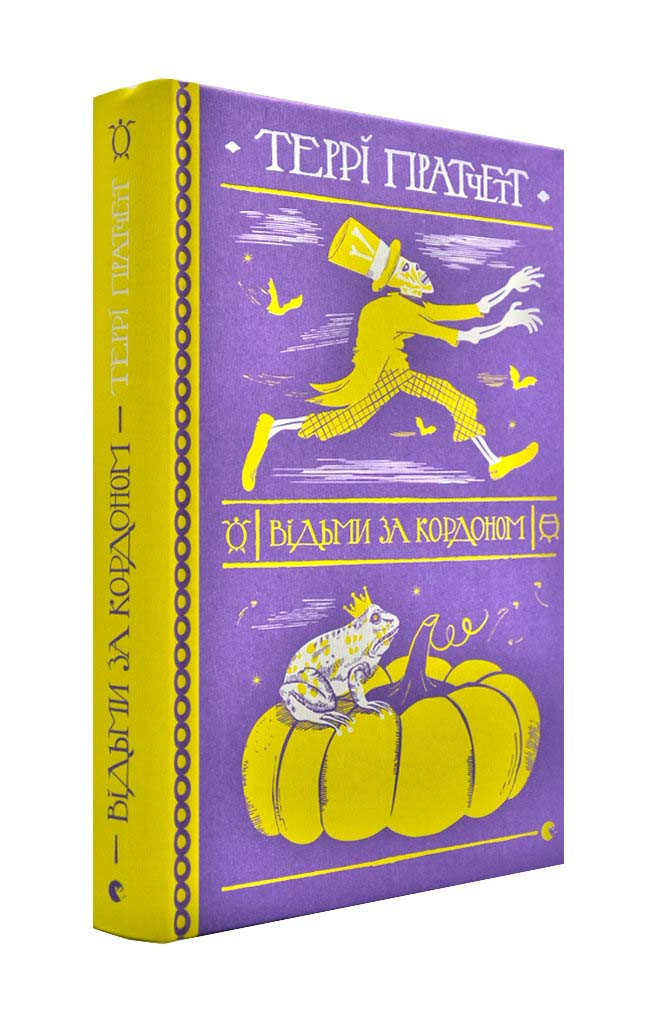 Відьми за кордоном