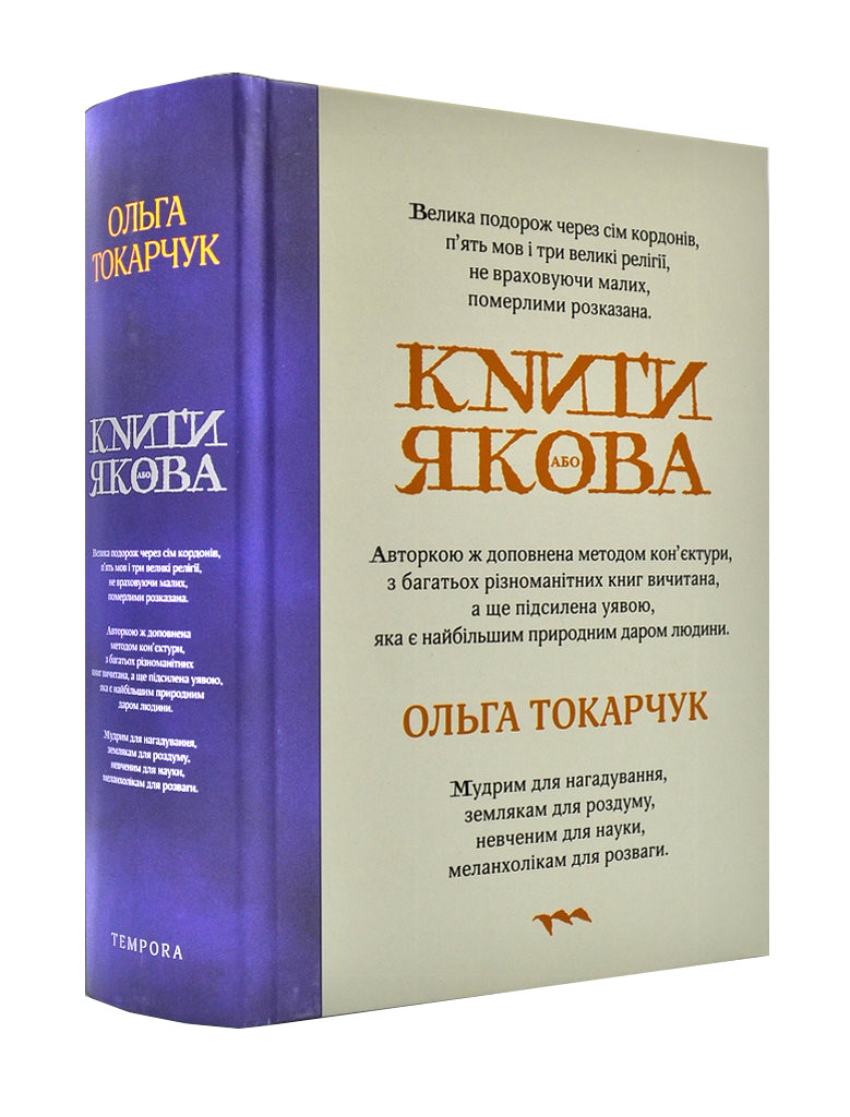 Книги Якова