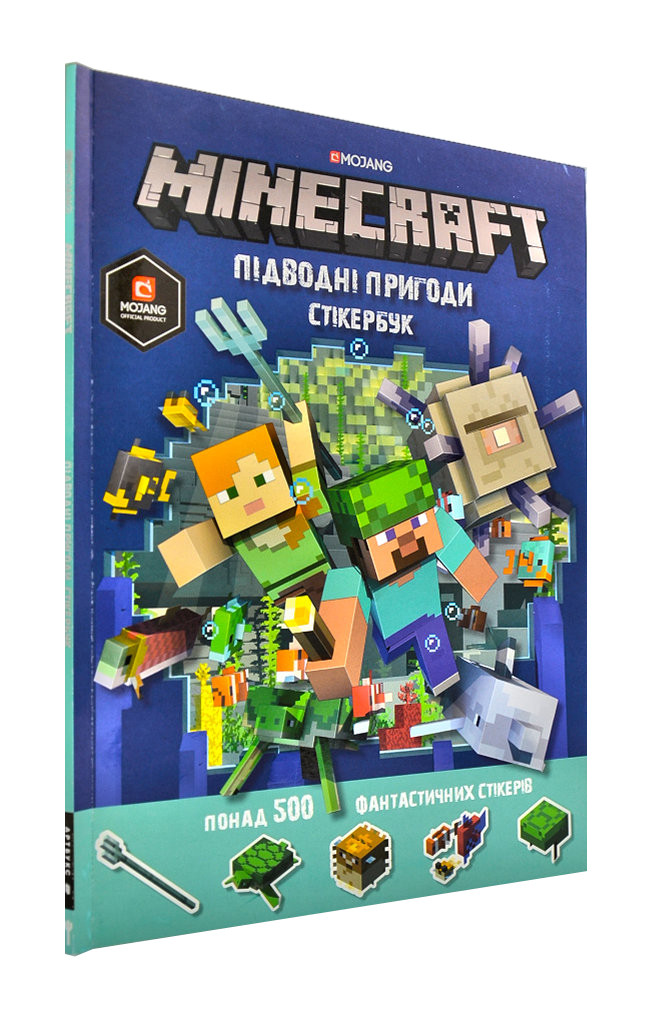 MINECRAFT стікербук. Підводні пригоди