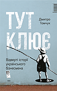Для сина маминої подруги (комплект із 3 книг), фото 5