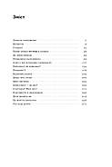 Для сина маминої подруги (комплект із 3 книг), фото 7