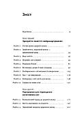 Для сина маминої подруги (комплект із 3 книг), фото 9