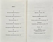 Вирішити можна все, фото 7