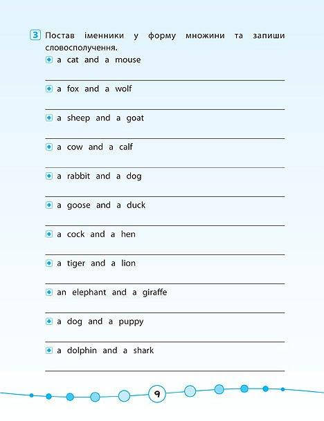 УЛА Я відмінник! Англійська мова Тести 4 клас, фото 2