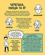 Не бійся! Мотиватор для тих, хто хоче стати сміливішим, фото 5