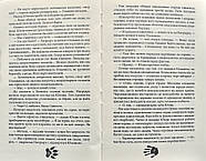 Тенета війни, фото 4