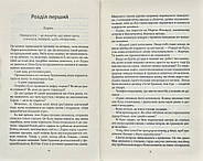 Як зберегти таємницю, фото 5