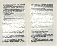 Як зберегти таємницю, фото 6