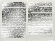 Прокляття інших, фото 5