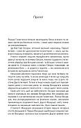 Межа Фундації. Книга 4, фото 3