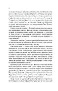 Межа Фундації. Книга 4, фото 4
