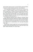 Межа Фундації. Книга 4, фото 5