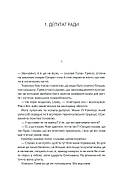 Межа Фундації. Книга 4, фото 6