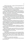 Межа Фундації. Книга 4, фото 7