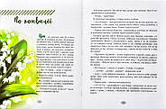 Зелені чари, фото 3