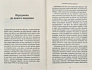 Вірусосфера. Від застуди до COVID – навіщо людству віруси, фото 4