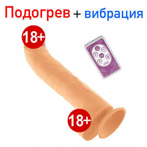 Фаллоімітатор вібратор з підігрівом Syber Hot фаллос на присосці