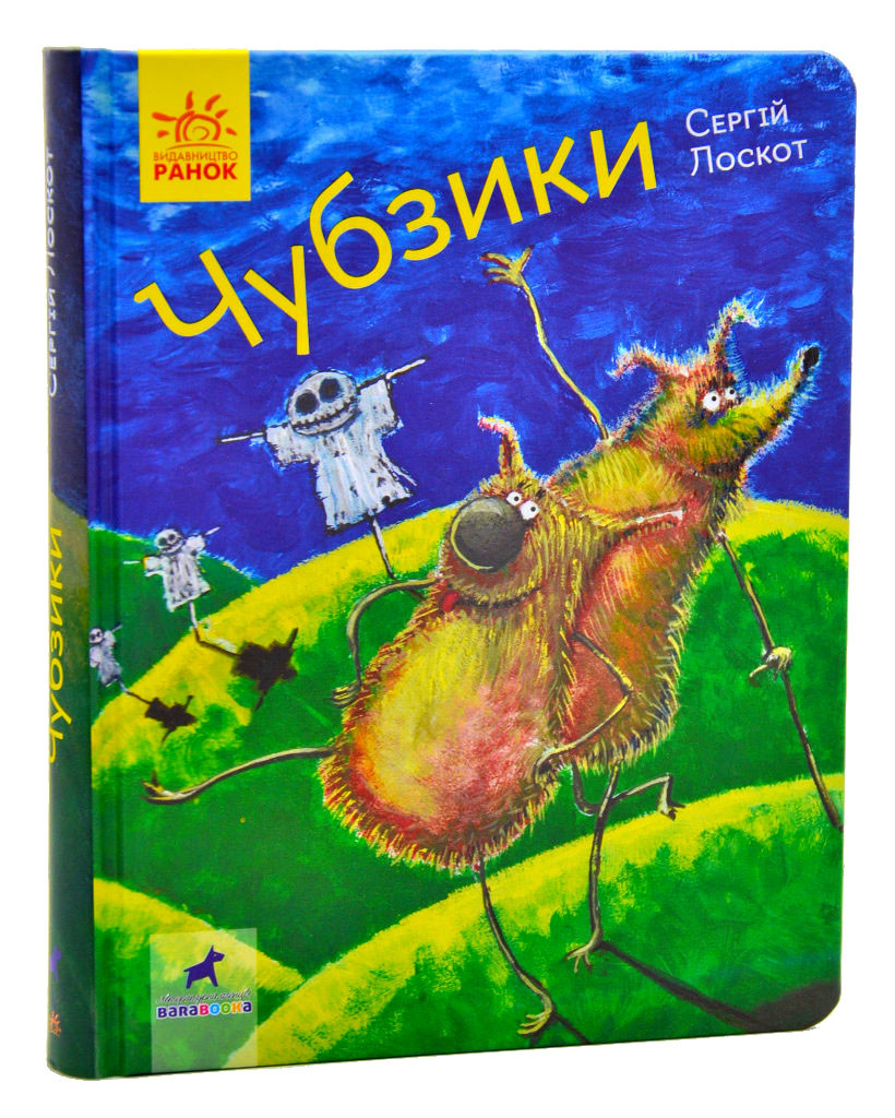Чубзики