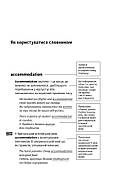 Collins: як говорити англійською. Розбираємося з нюансами слововжитку, фото 2