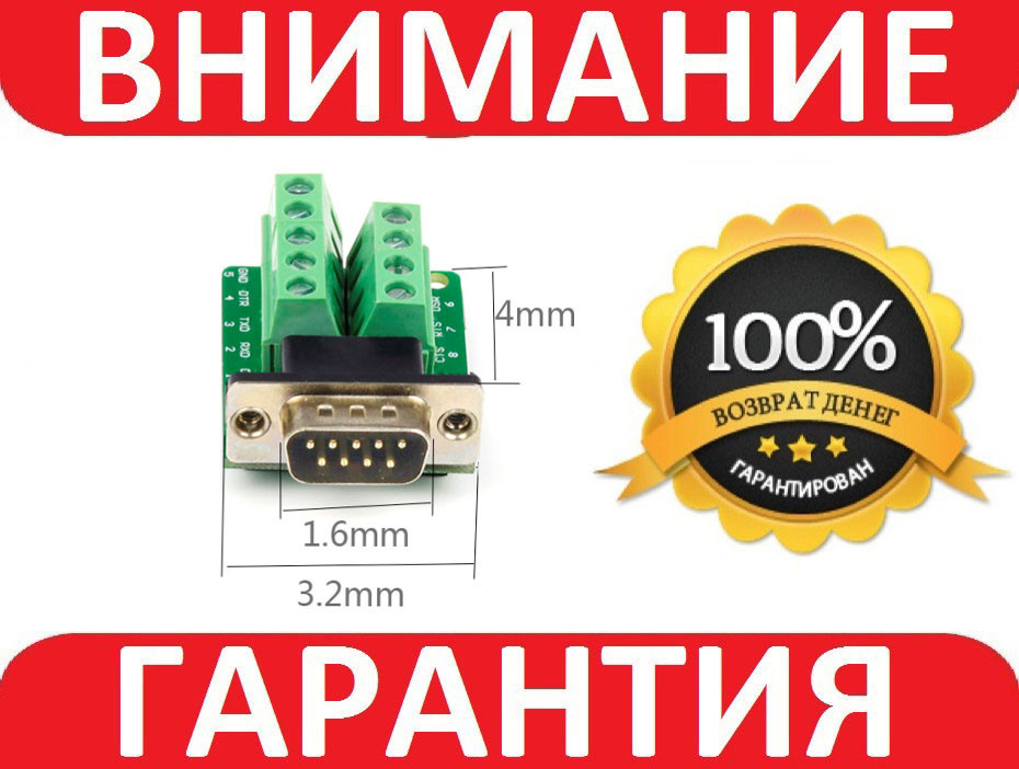 Роз'єм послідовного порту RS232 DB9 ПАА
