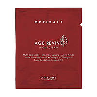 Антивозрастной ночной крем Optimals Age Revive (пробник)