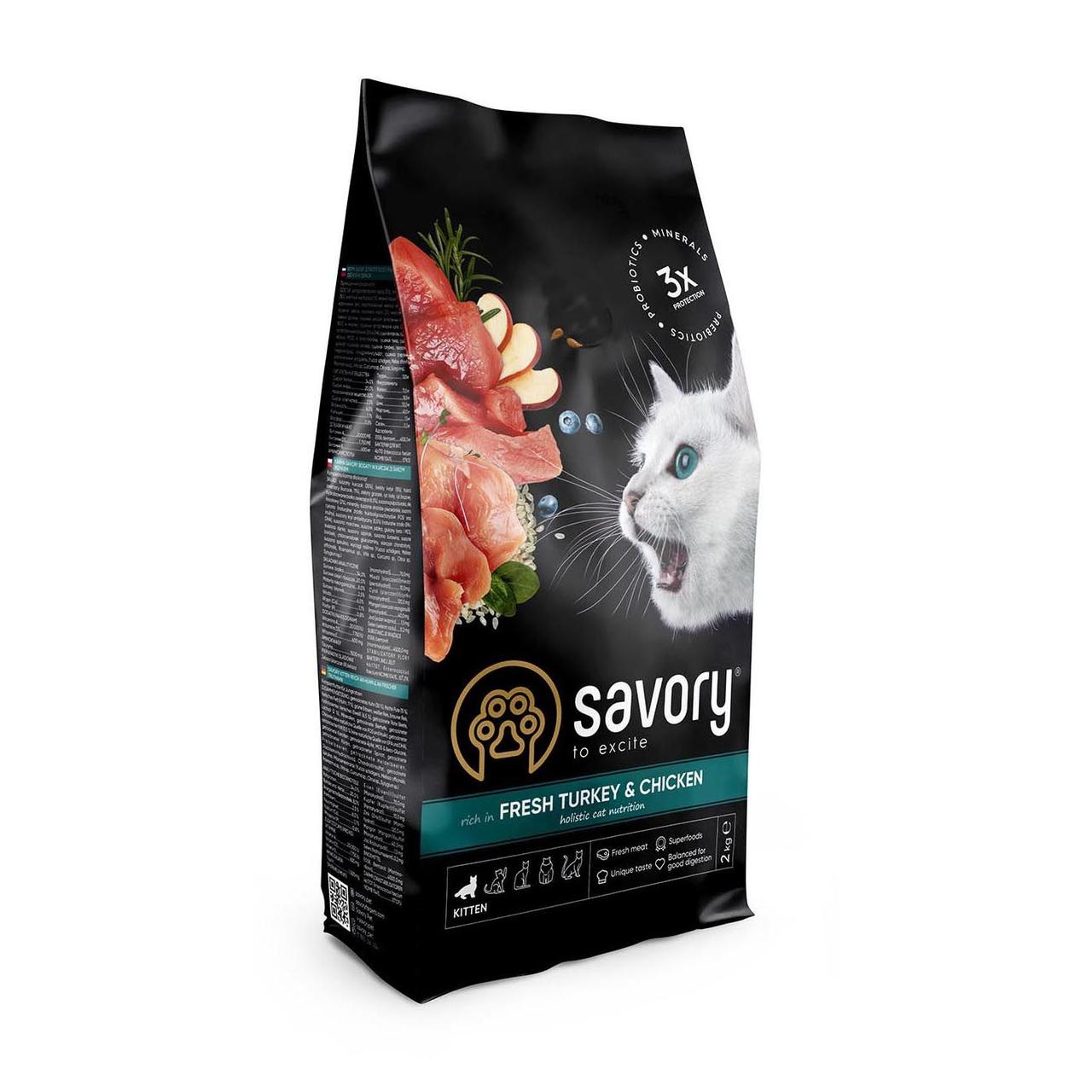 Savory (Сэйвори) Kitten Fresh Turkey & Chicken сухий корм для кошенят