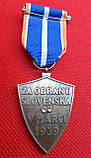Медаль «За опору Словаччини» 1939 муляж, фото 3