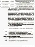1 клас. Я досліджую світ. Вчимося вчитися та критично мислити. Нестандартні завдання за темами тижнів. Основа, фото 4