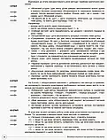 1 клас. Я досліджую світ. Вчимося вчитися та критично мислити. Нестандартні завдання за темами тижнів. Основа, фото 6