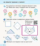 1 клас. Я досліджую світ. Робочий зошит частина 1 (до під. Грущинської) Пуляєва А.О.  Ранок, фото 5