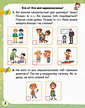 1 клас. Я досліджую світ. Робочий зошит частина 1 (до під. Волощенко) Кісильова Я.В.  Ранок, фото 2