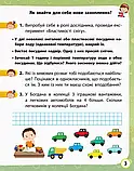 1 клас. Я досліджую світ. Робочий зошит частина 2 (до під. Волощенко) Кісильова Я.В.  Ранок, фото 3