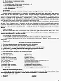 1 клас. Я досліджую світ. Мій конспект частина 1 (до під. Гільберг) Порощук В.П. Основа, фото 3